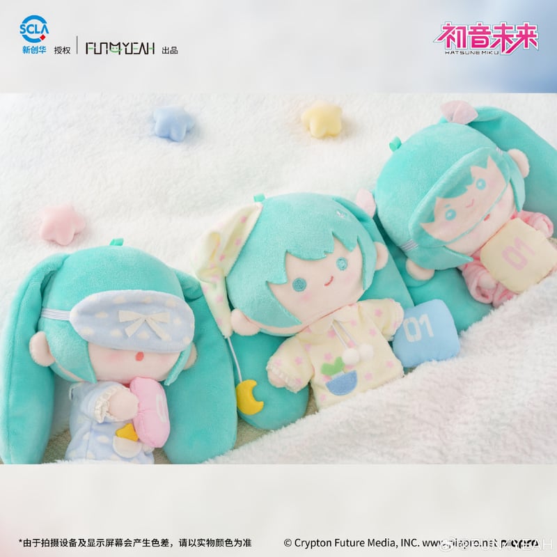 韓国限定 初音ミク ぬいぐるみ FUN4YEAH】初音ミク「甜夢シリーズ」ぬいぐるみキーホルダー