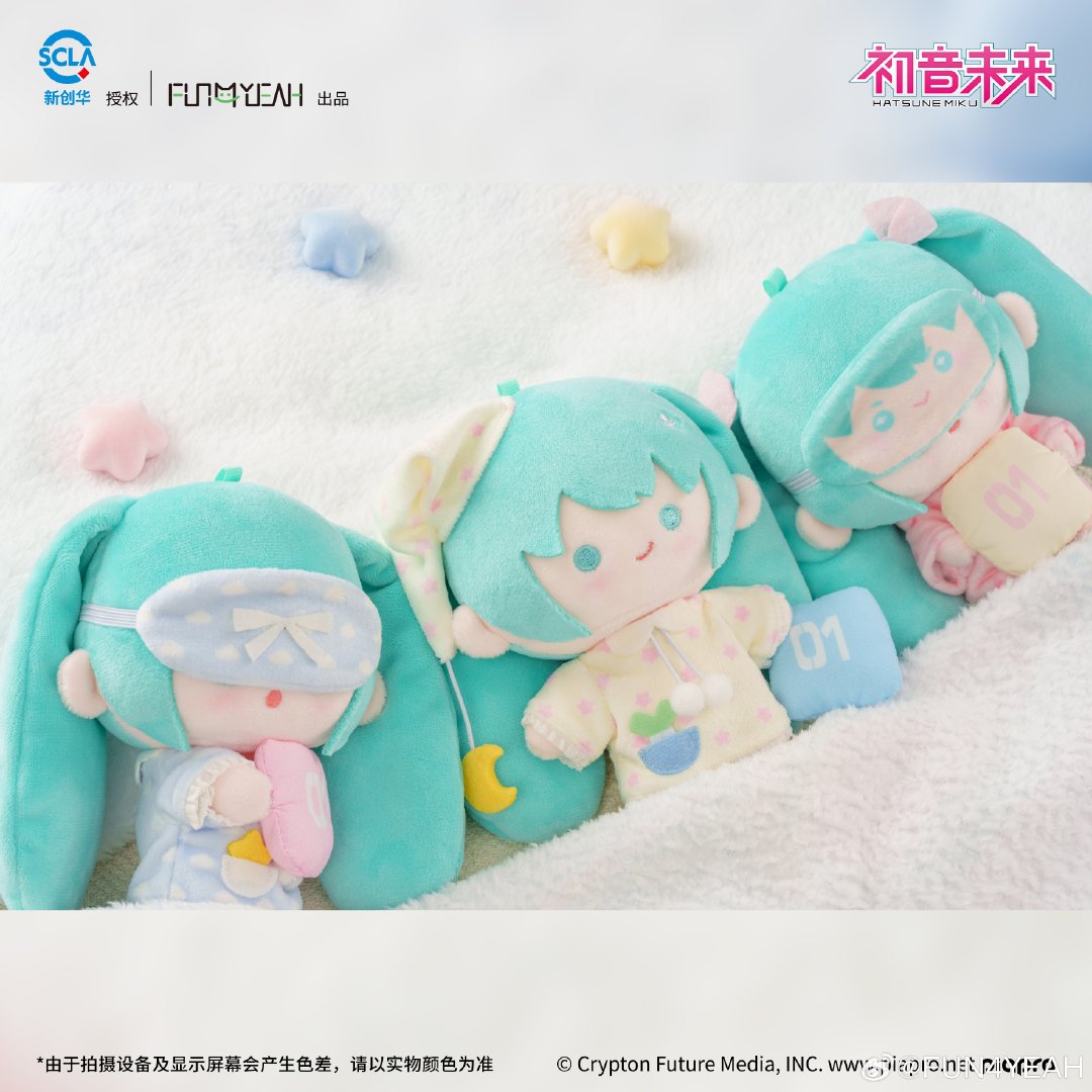 FUN4YEAH】初音ミク「甜夢シリーズ」ぬいぐるみキーホルダー ランダム