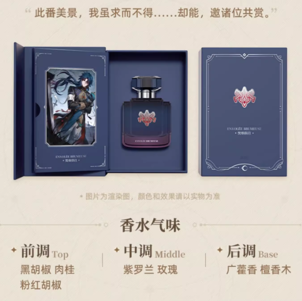 崩壊：スターレイル「銀河香氛」香水 | Nekotani