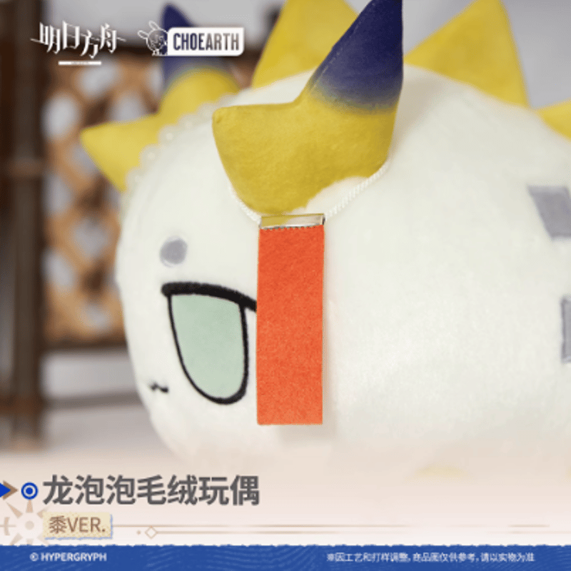 アークナイツ　シュウ　龍泡泡　ぬいぐるみ　缶バッジセット アークナイツ シュウ 龍泡泡 ぬいぐるみ 缶バッジセット - メルカリ