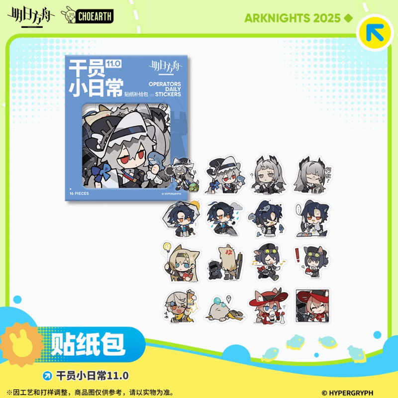在庫品】アークナイツ「兔兔煥新季2025」ステッカーセット-干員小日常