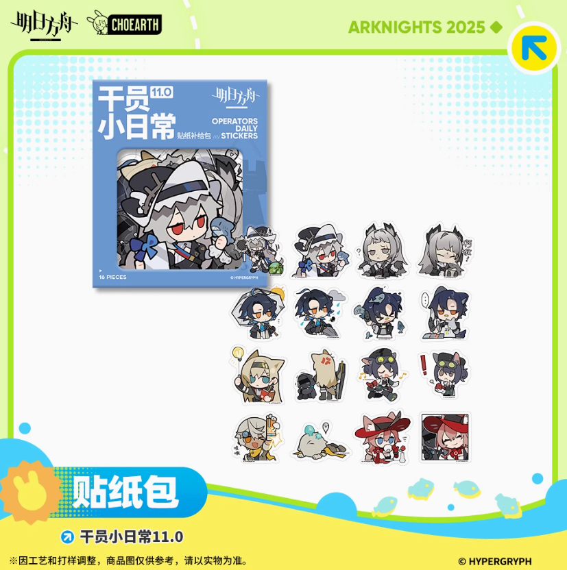 在庫品】アークナイツ「兔兔煥新季2025」ステッカーセット-干員小日常