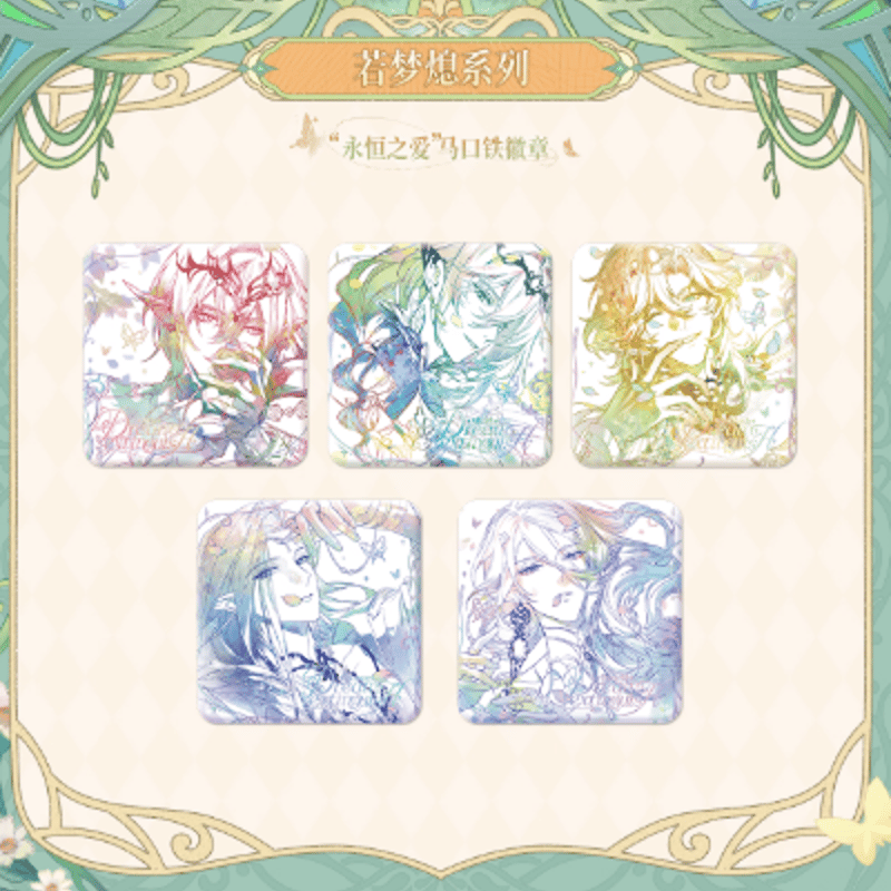 時空の絵旅人「若夢熄-永恆之愛」缶バッジ | Nekotani