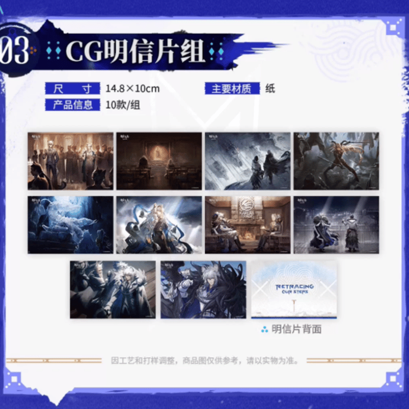 在庫品】アークナイツ「雪山的余响シリーズ」ギフトボックス | Nekotani