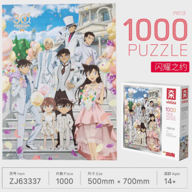 VINLAA」名探偵コナン 1000ピース パズル | Nekotani