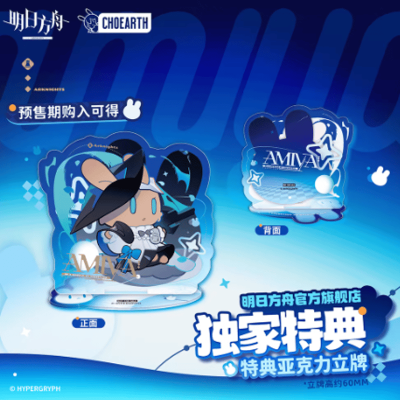 アークナイツ「MINIシリーズ」Q版フィギュア（於萬千宇宙之中VER