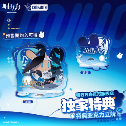 アークナイツ「MINIシリーズ」Q版フィギュア（於萬千宇宙之中VER