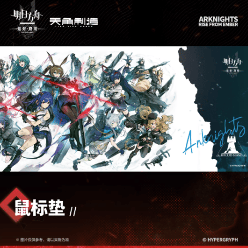 アークナイツ【焔燼曙明／RISE FROM EMBER】第二弾 マウスパッド