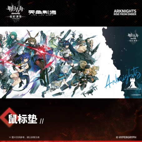 アークナイツ【焔燼曙明／RISE FROM EMBER】第二弾 マウスパッド