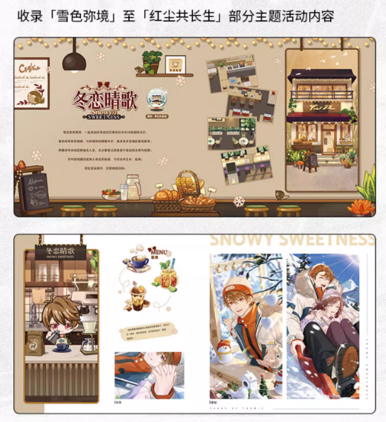 特典対象外 未定事件簿 イラスト集 | Nekotani