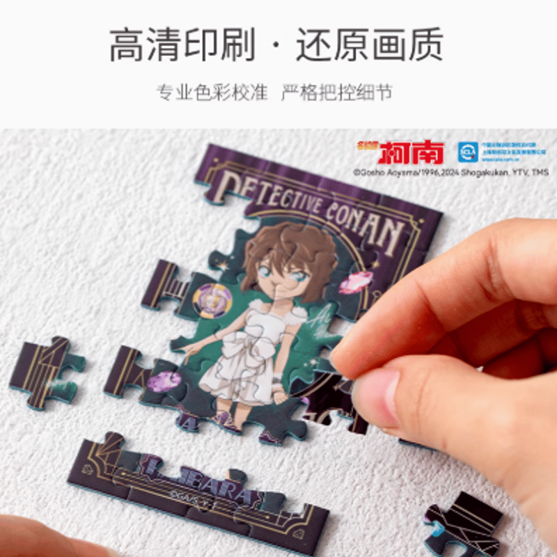 在庫品」名探偵コナン 28ピース パズルマグネット ランダム1点 | Nekotani