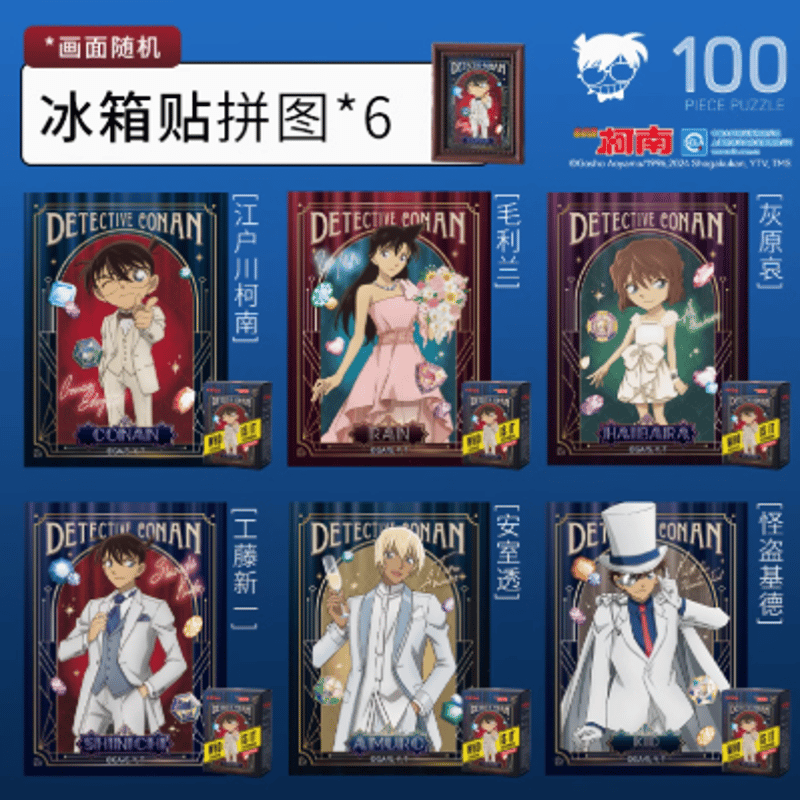 在庫品」名探偵コナン 28ピース パズルマグネット ランダム1点 | Nekotani