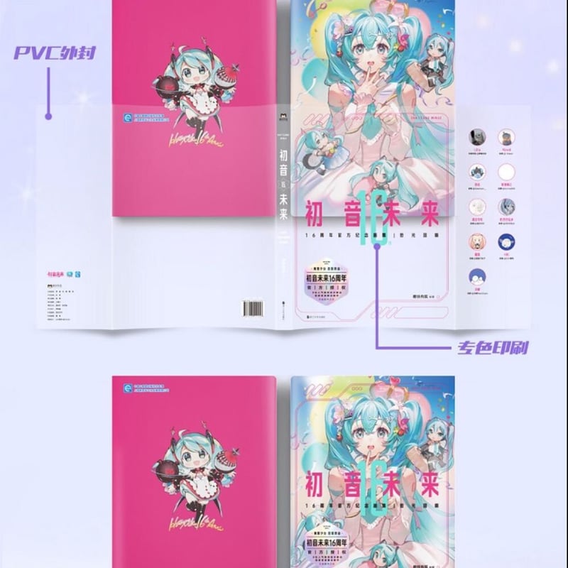 初音ミク 中国画集 発送予定：11月～12月 | Nekotani