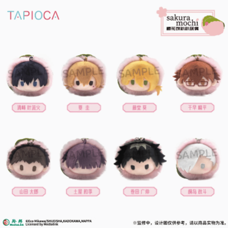 TAPIOCA】忘却バッテリー ぬいぐるみ ボックス(8種類) | Nekotani