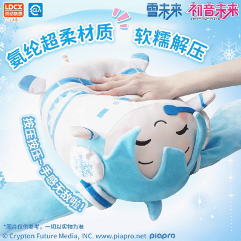 LDCX」雪ミク 團團シリーズ ぬいぐるみ | Nekotani