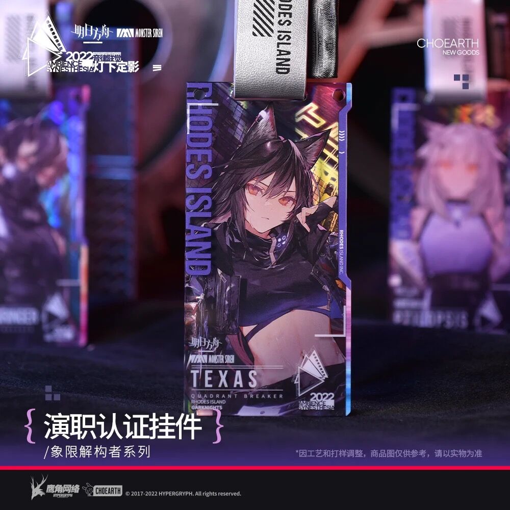 在庫品」アークナイツ 象限解构シリーズ アクリルストラップ