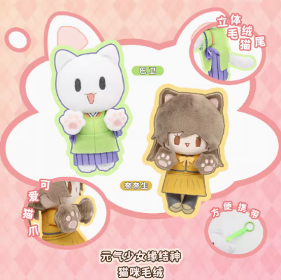 Nullset】神様はじめました「猫咪シリーズ」ぬいぐるみキーホルダー