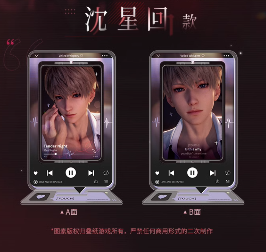 恋と深空「無人知曉時シリーズ」回転アクリルスタンド | Nekotani