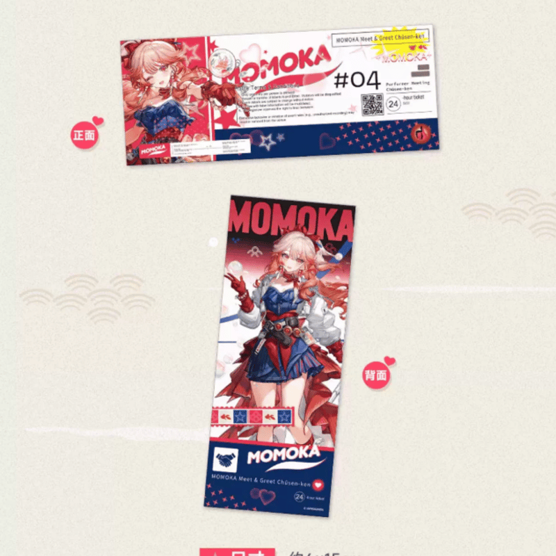 アークナイツ × NetEase Cloud Music ボックス 2点セット アークナイツ × NetEase Cloud Music ボックス 2点セット アークナイツ