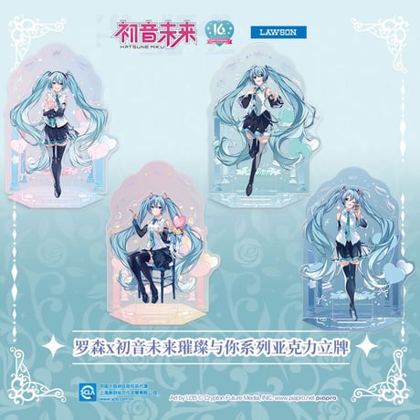 CATEGORY 初音ミク | Nekotani