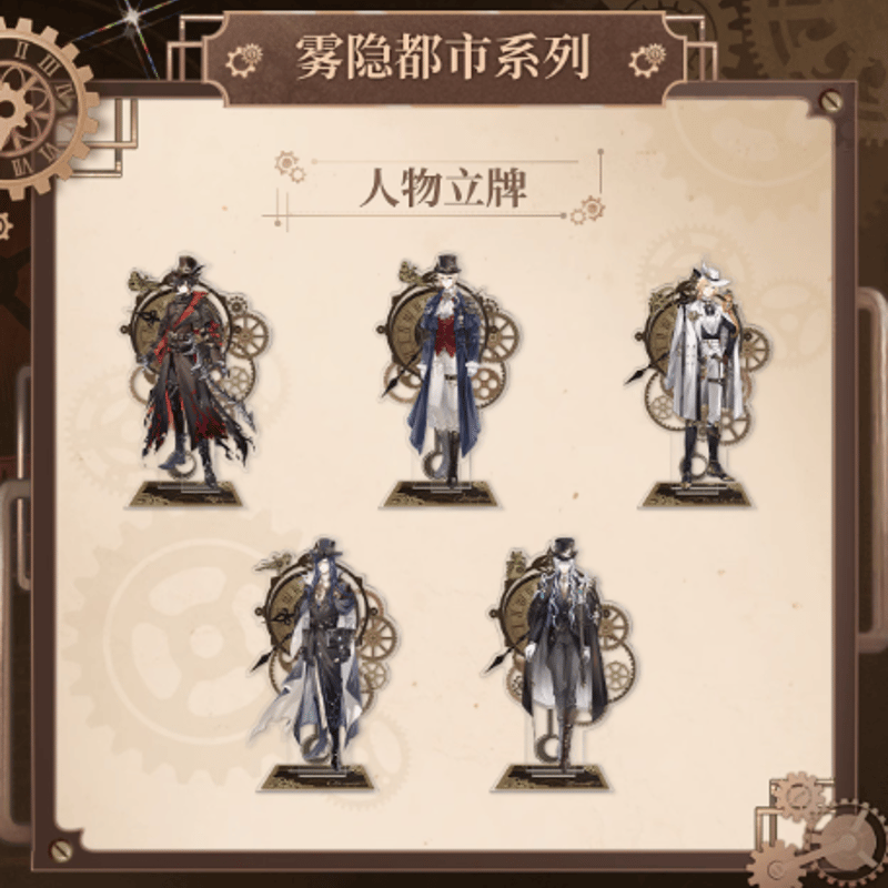 時空の絵旅人「雾隐都市」アクリルスタンド | Nekotani