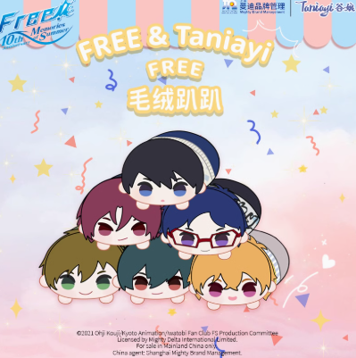 free! ぬいぐるみ Amazon.co.jp: Free! ぬいぐるみ 七瀬遙 : おもちゃ