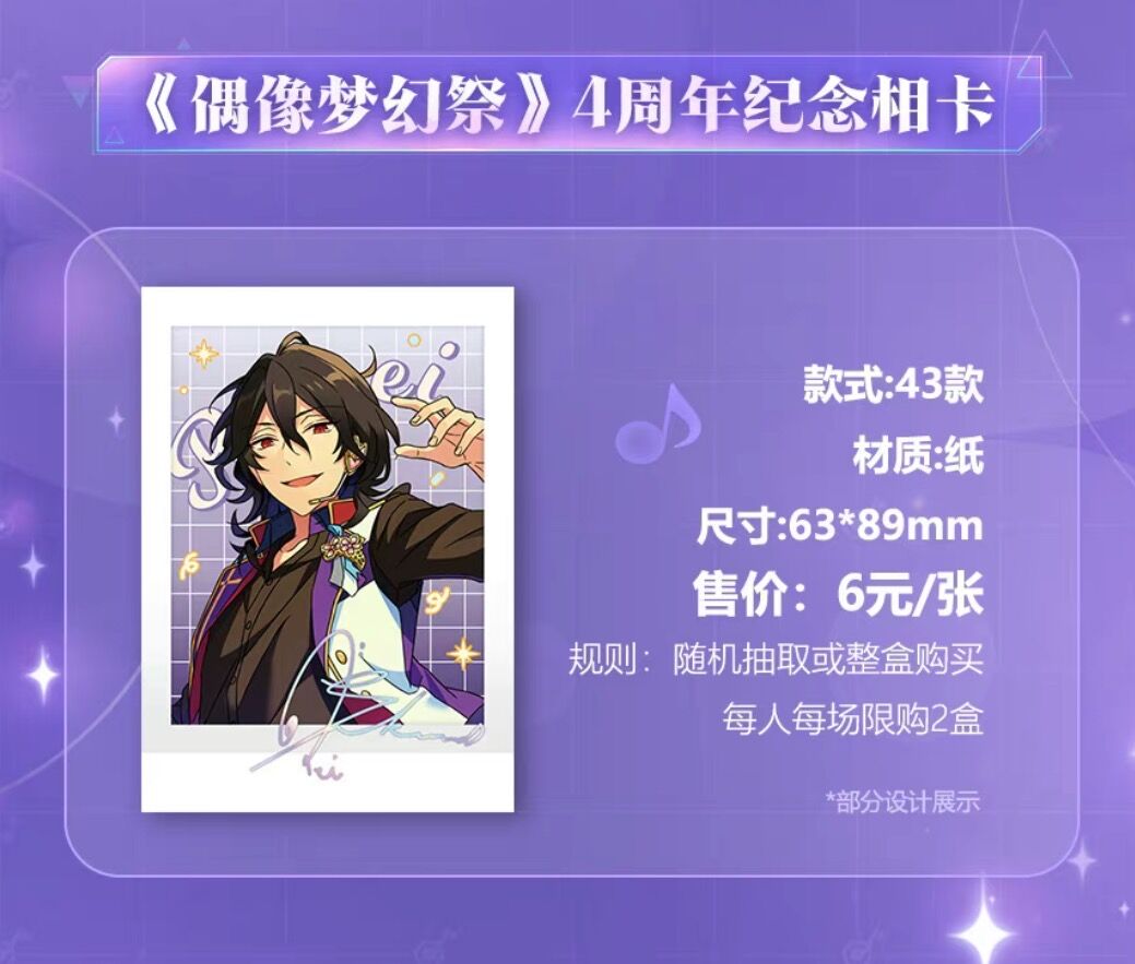 あんスタ 3周年 4周年 5周年 中国 ぱしゃこれ レオ　56点セット