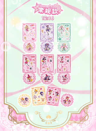 まほうつかいプリキュア！ ストレージボックス 6枚セット
