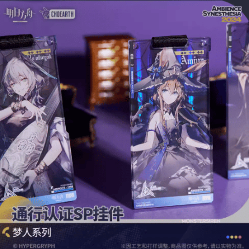 在庫品】アークナイツ「不覓浪塵-夢人」通行認証SPアクリル