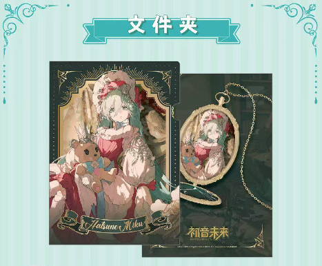 初音ミク×IPSTAR「人偶瑰夢-序曲」クリアファイル | Nekotani