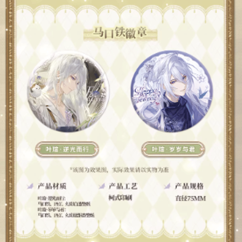 ぷ*ー様 数量限定　Eliot黄星2025誕生日ボックス特典版 時空の絵旅人【2025】ヨウケン誕生日限定 ギフトボックス | Nekotani