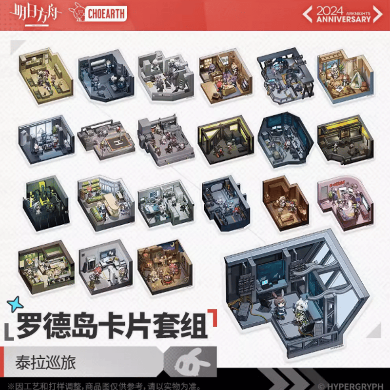 在庫品】アークナイツ「五周年」テラ巡旅カードセット | Nekotani