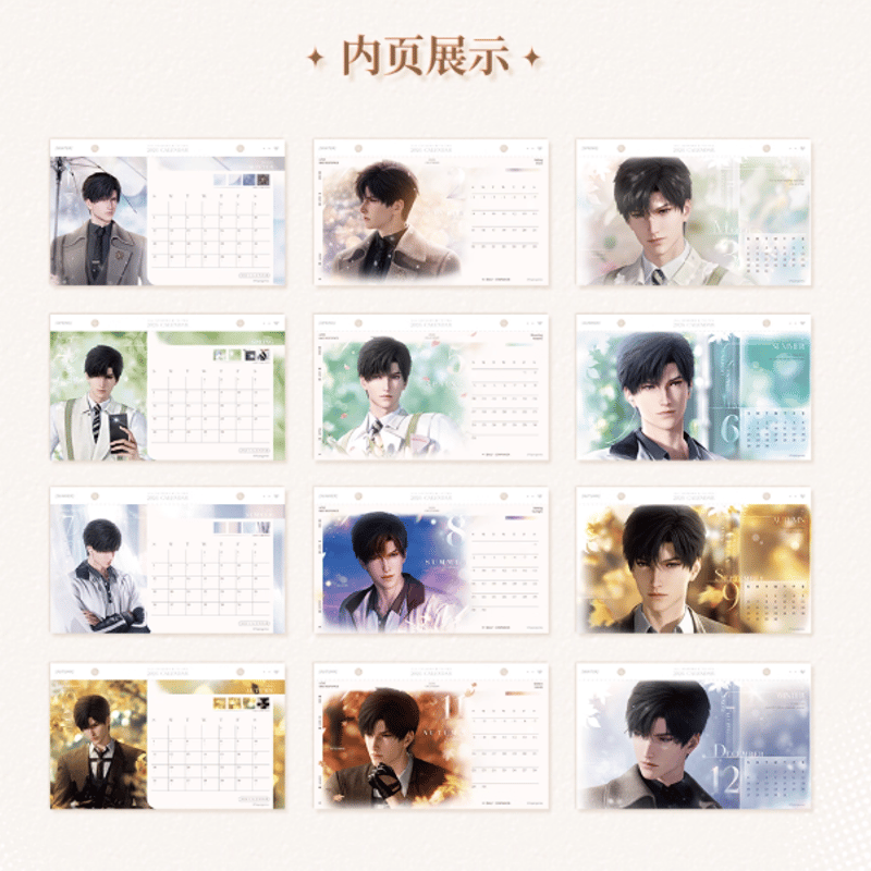 恋と深空「駿馬迎春」2026年カレンダー | Nekotani