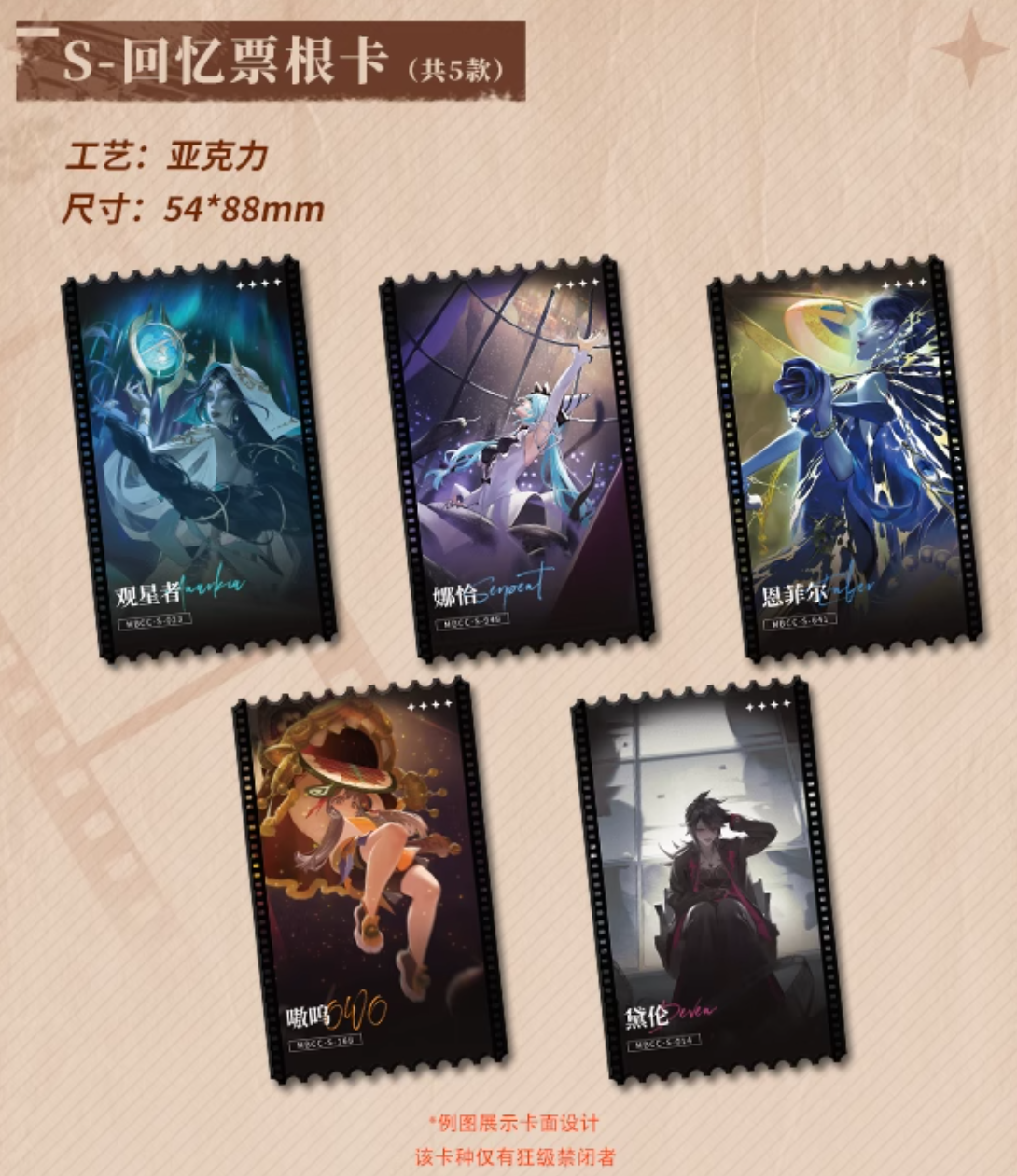 無期迷途 无期迷途 エイレーネー Hitcard 特典 油画カード 無期迷途