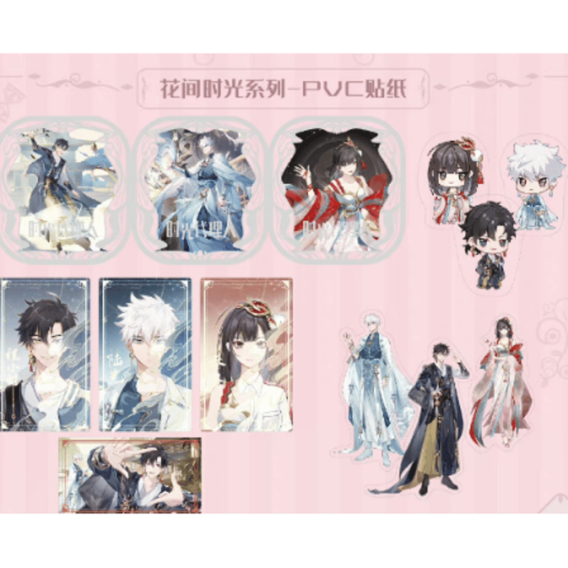 時光代理人xIPSTAR コラボカフェ「花間時光」PVCステッカー 時光代理人xIPSTAR コラボカフェ「花間時光」PVCステッカー