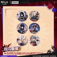 在庫限り」アークナイツx奈雪的茶 特典缶バッジセット | Nekotani