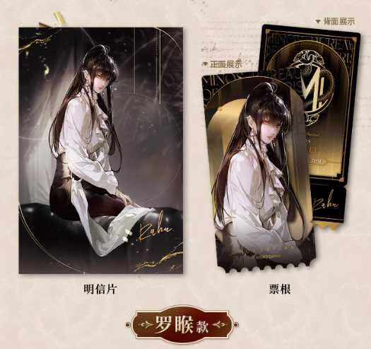 無期迷途「賀圖シリーズ」ポストカード&チケット | Nekotani 無期迷途「賀圖シリーズ」ポストカード&チケット | Nekotani