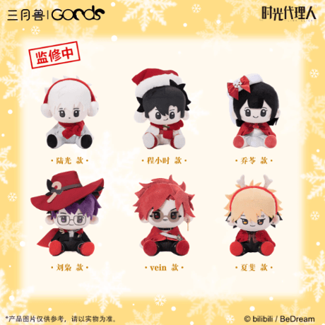 時光代理人　グッズ　まとめ売り CATEGORY 時光代理人 | Nekotani