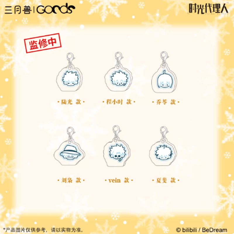 時光代理人「Christmas Echoes」miniアクリルキーホルダー | Nekotani