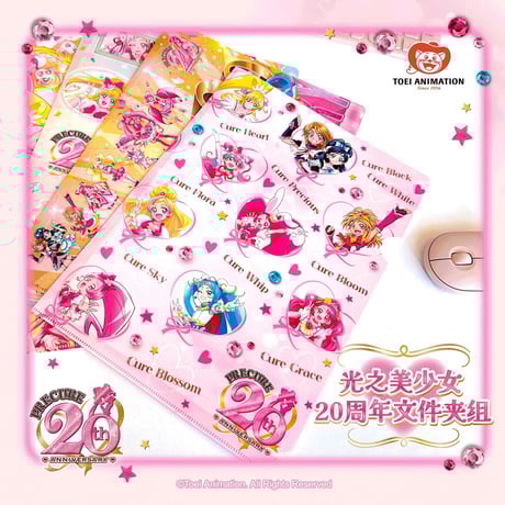 CATEGORY プリキュア | Nekotani