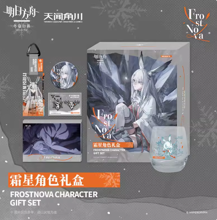 希少　アークナイツ【冬隠帰路】フロストノヴァのイメージセット アークナイツ 冬隠帰路 第二弾 フロストノヴァ ギフトボックス