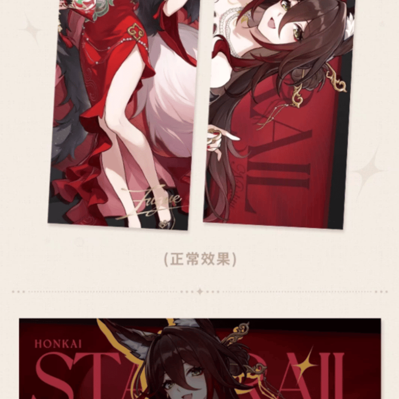 崩壊：スターレイル「列車環遊記シリーズ」ホログラムチケット | Nekotani