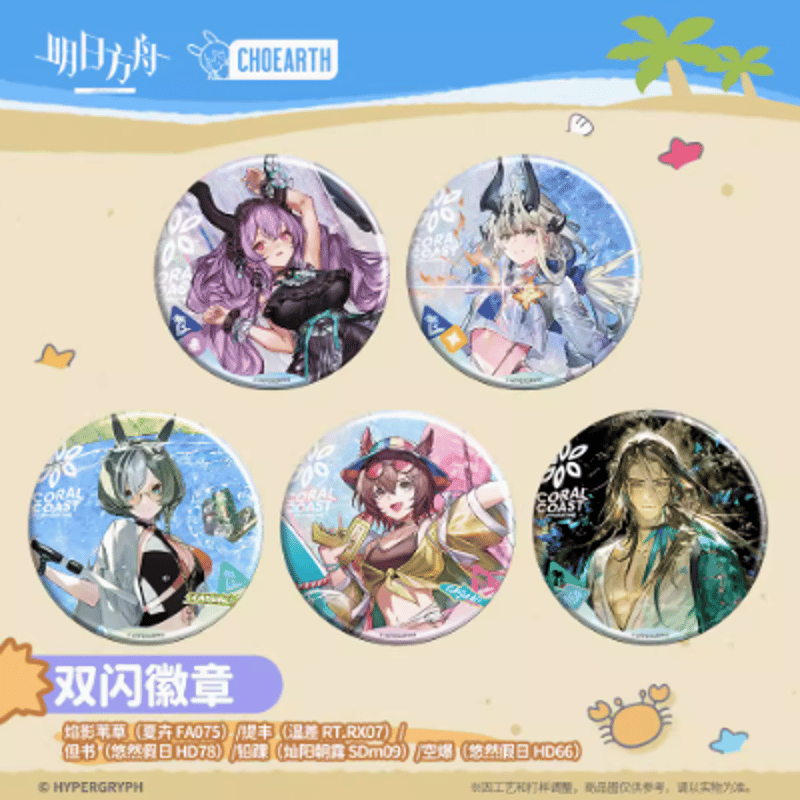 アークナイツ「繽紛夏日游」缶バッジ | Nekotani