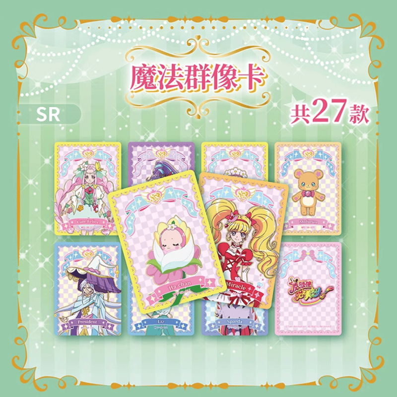 魔法つかいプリキュア! コレクションカード 第一弾 BOX | Nekotani