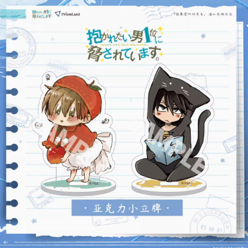 抱かれたい男1位に脅されています アクリルプレートキーホルダー 13点