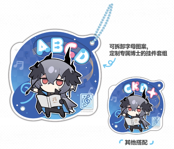 在庫品】アークナイツ「6周年慶典シリーズ」DIYアクリルキーホルダー