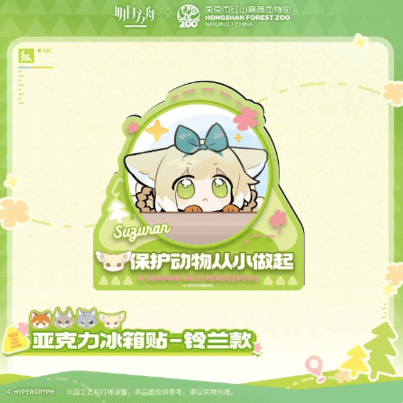 アークナイツ×紅山動物園 アクリルマグネット | Nekotani