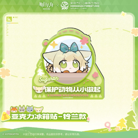 アークナイツ×紅山動物園 アクリルマグネット | Nekotani
