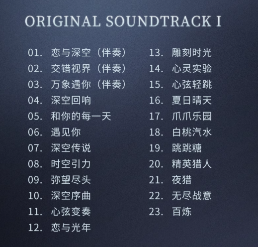 在庫品】恋と深空《深空的回响》CD BOX | Nekotani