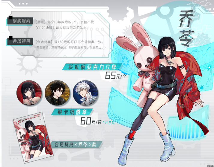 時光代理人 CP29 アクリルスタンド/缶バッジ 発送予定：45日内 | Nekotani